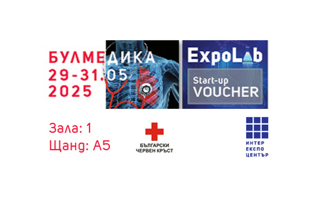 Основни умения за реакция при спешни състояния ще демонстрират от БЧК на изложение в "Интер Експо Център" в София през следващите три дни