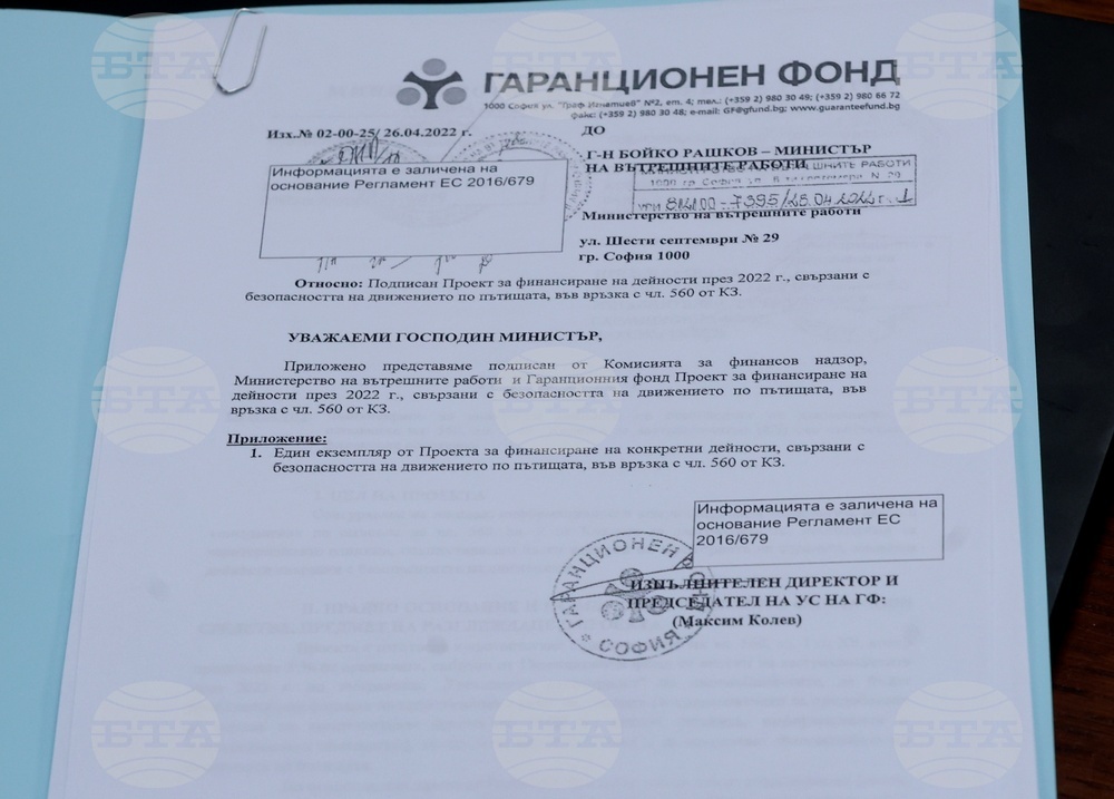 Министър на вътрешните работи - брифинг