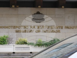 Министърство на вътрешните работи