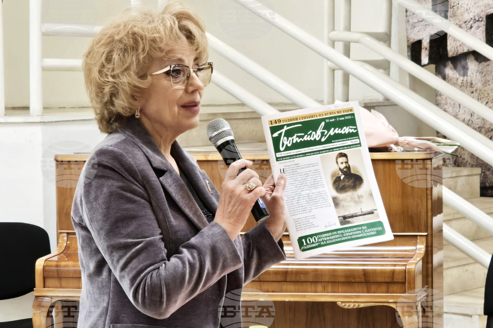 Враца - „Ботйов лист“ - вестник - представяне