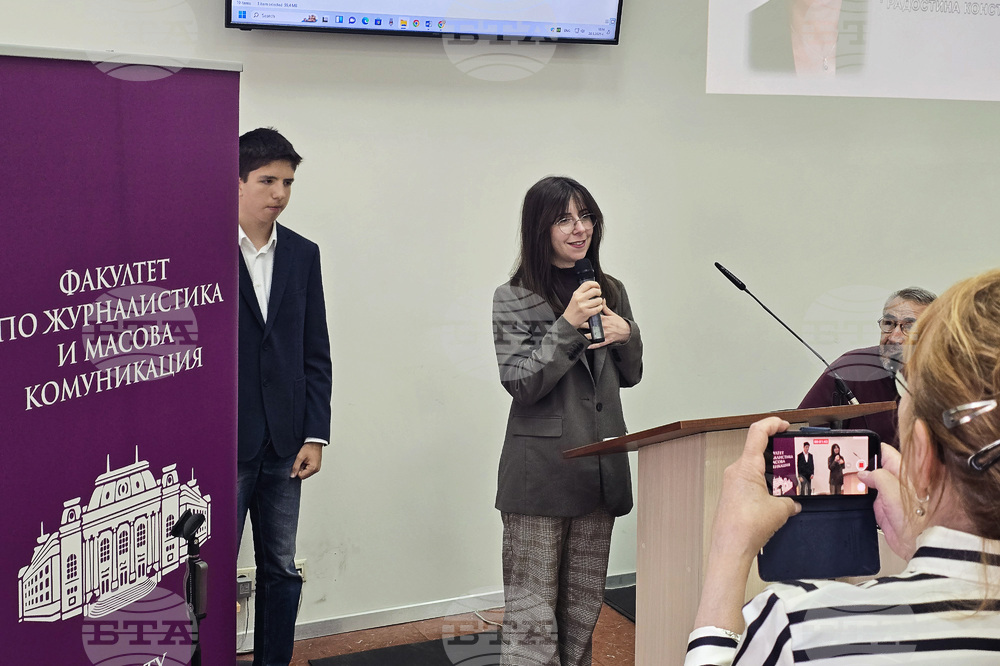 Факултет по журналистика и масова комуникация - награждаване