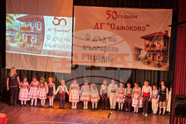 Самоков - Детска градина „Самоково” - 50-годишен юбилей
