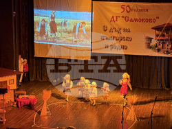 Самоков - Детска градина „Самоково” - 50-годишен юбилей