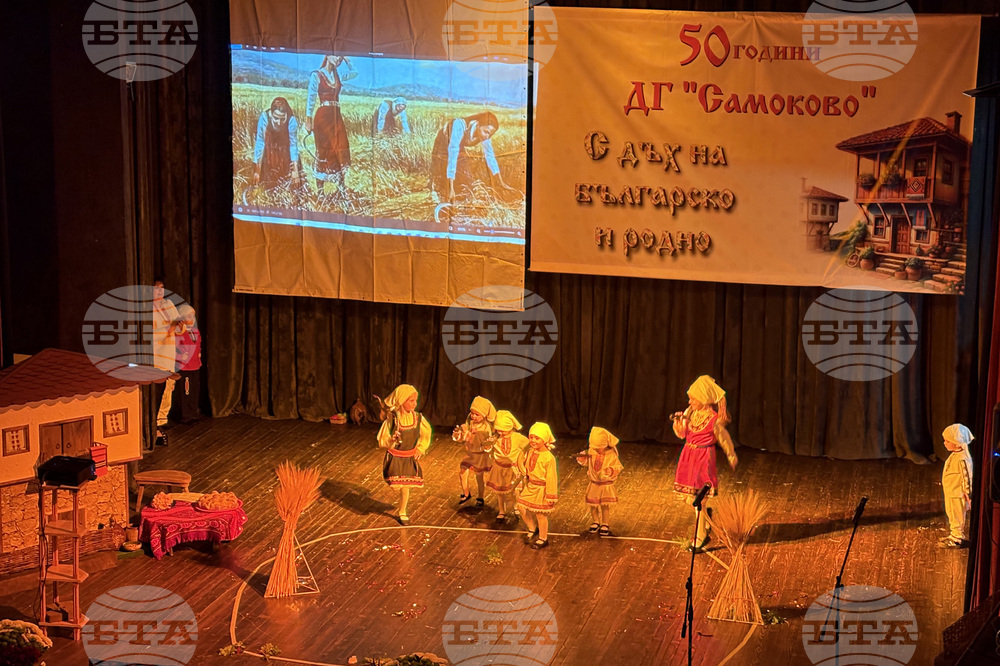 Самоков - Детска градина „Самоково” - 50-годишен юбилей