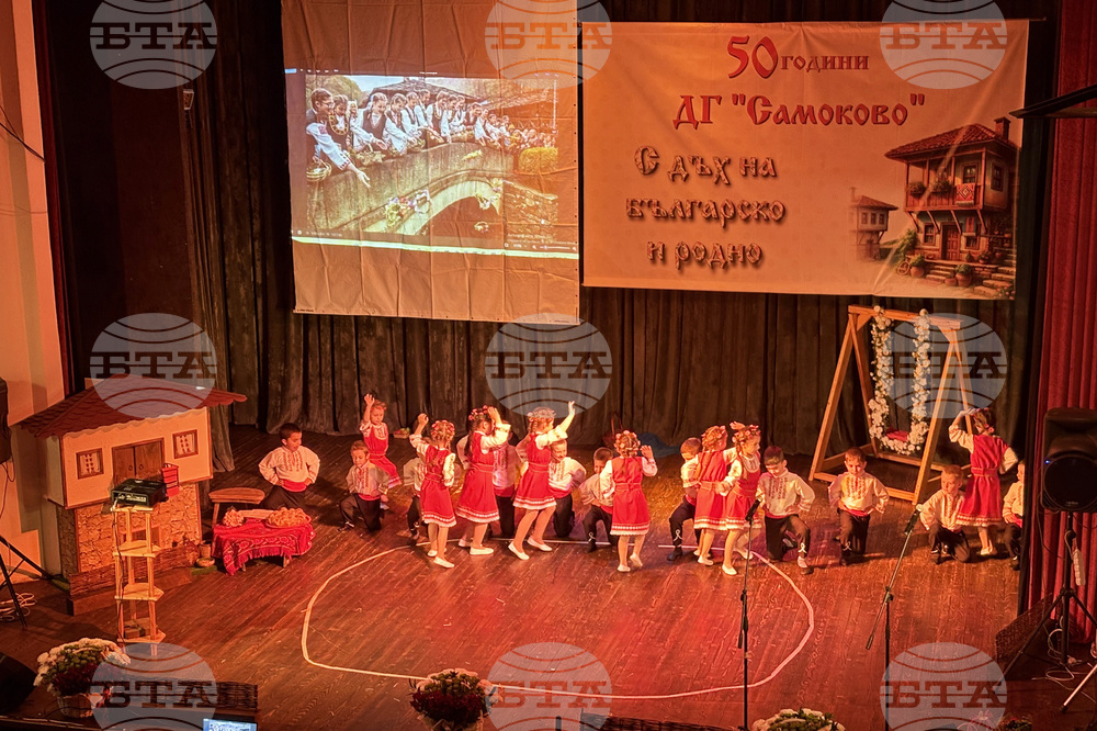 Самоков - Детска градина „Самоково” - 50-годишен юбилей