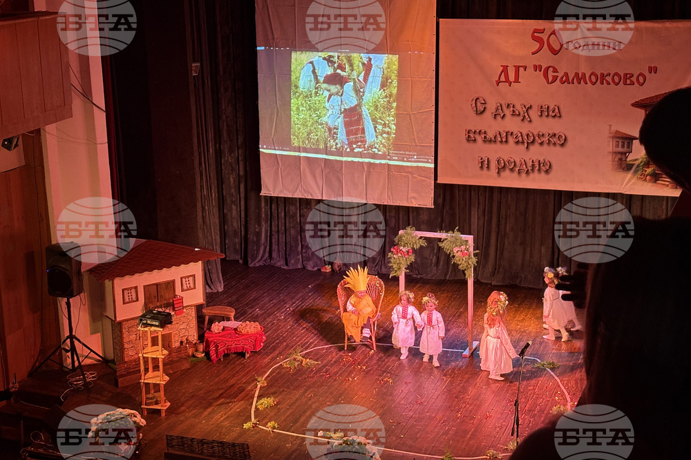 Самоков - Детска градина „Самоково” - 50-годишен юбилей