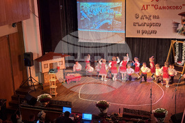 Самоков - Детска градина „Самоково” - 50-годишен юбилей