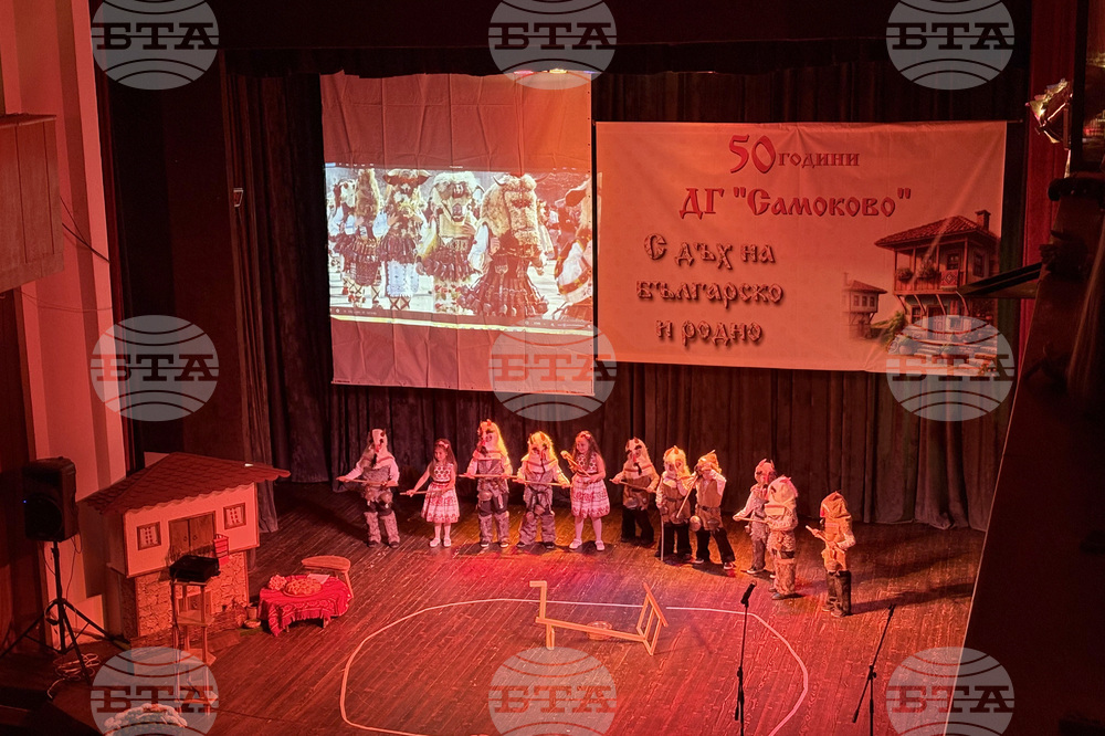 Самоков - Детска градина „Самоково” - 50-годишен юбилей