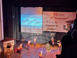 Самоков - Детска градина „Самоково” - 50-годишен юбилей