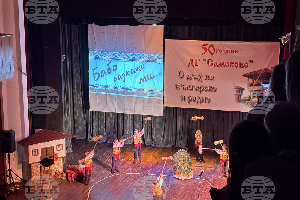 Самоков - Детска градина „Самоково” - 50-годишен юбилей