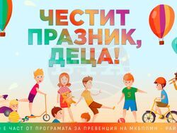 Снимка: Столична община, район Банкя