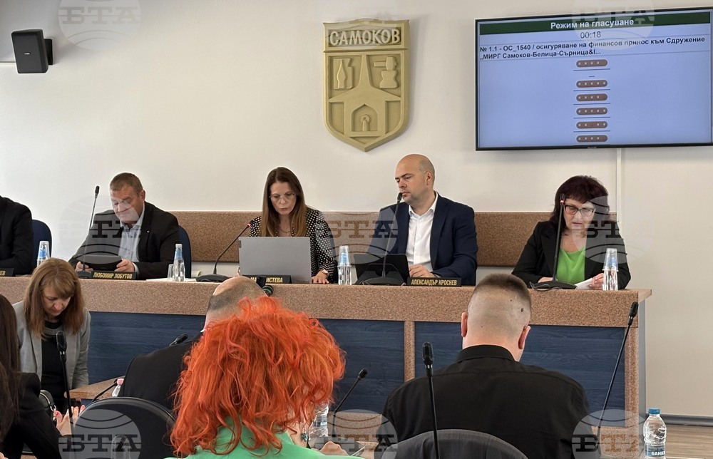 Общинските съветници в Самоков решиха да отпуснат 30 000 лева на Сдружение „МИРГ Самоков-Белица-Сърница“