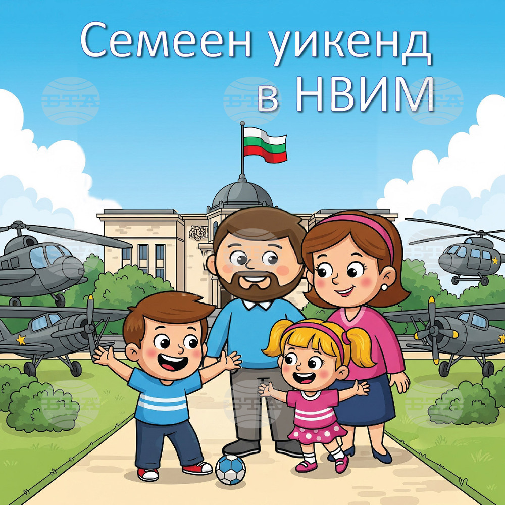 Националният военноисторически музей организира „Мисия разузнавач“ на 1 юни