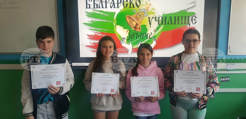 Ръководството и преподавателският екип на Българско училище „Звънче“ връчиха отличия „Любител на четивото“ на свои ученици