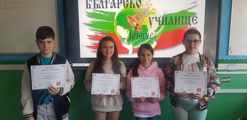 Ръководството и преподавателският екип на Българско училище „Звънче“ връчиха отличия „Любител на четивото“ на свои ученици