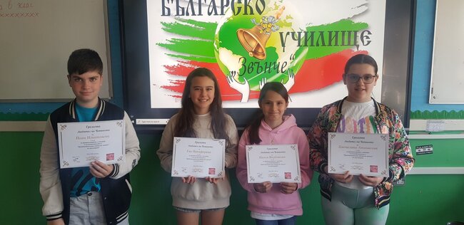 Ръководството и преподавателският екип на Българско училище „Звънче“ връчиха отличия „Любител на четивото“ на свои ученици