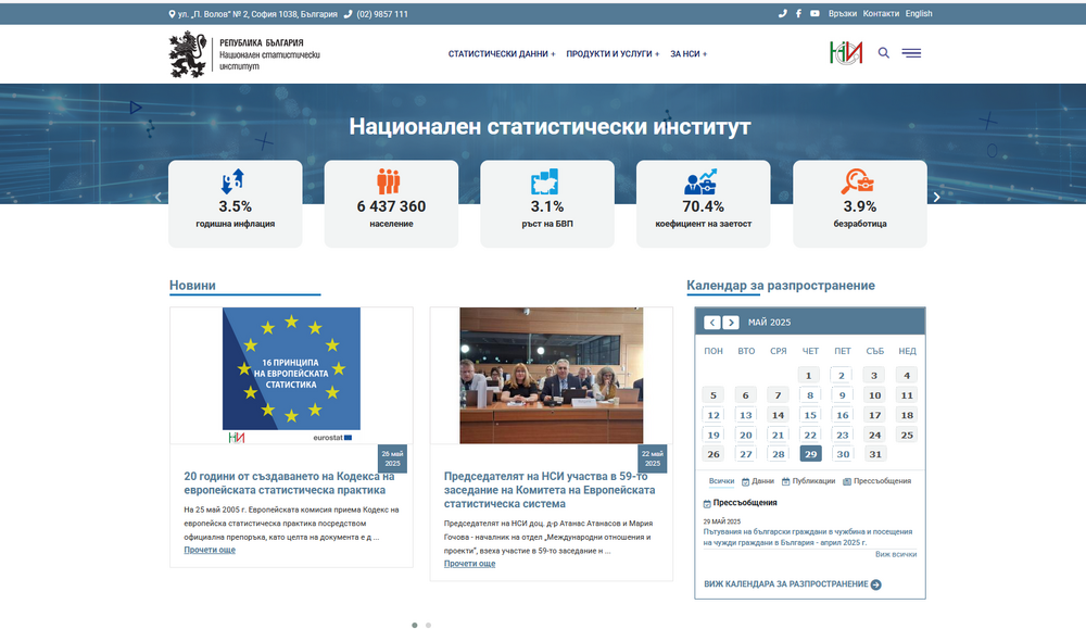 National Statistical Institute Launches New Website