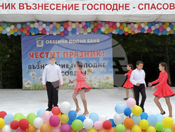 Община Долна баня - местност “Свети Спас” - празник