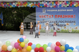 Община Долна баня - местност “Свети Спас” - празник