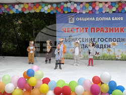 Община Долна баня - местност “Свети Спас” - празник