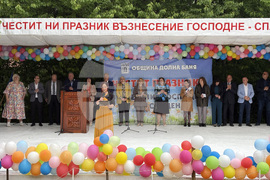 Община Долна баня - местност “Свети Спас” - празник