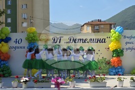 Гоце Делчев - детска градина "Детелина"