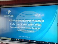 Photo: Bulgarian Union of Balneology and SPA Tourism