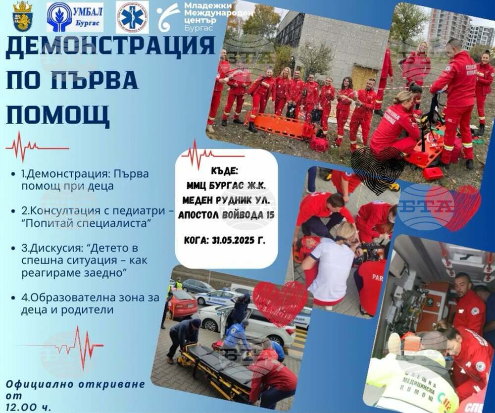 Съюз на парамедиците в България: Покана за медии, родители, учители