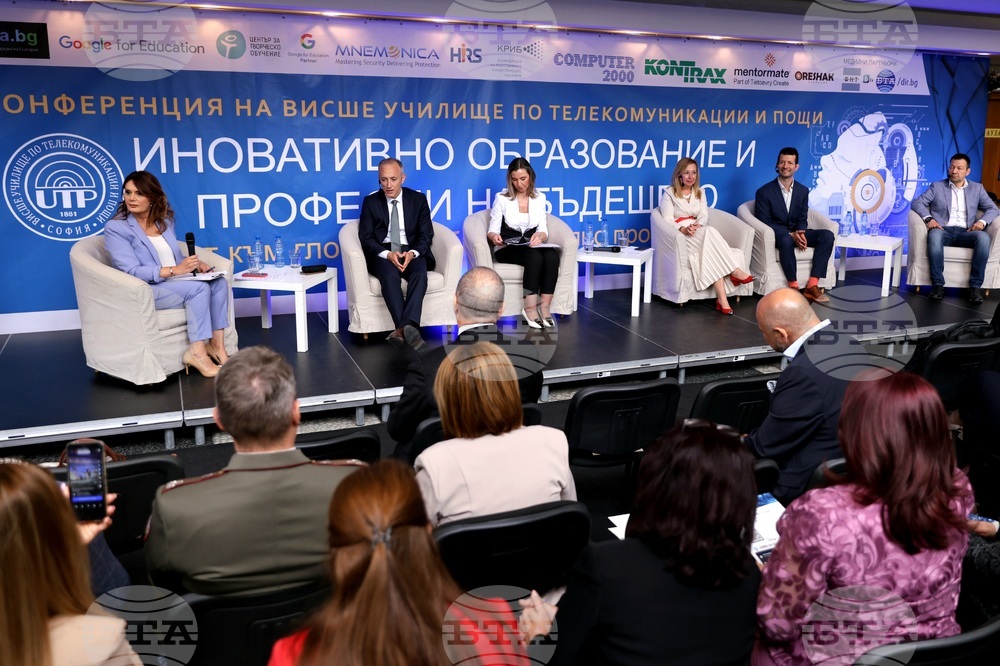 Национална конференция "Иновативно образование и професии на бъдещето"