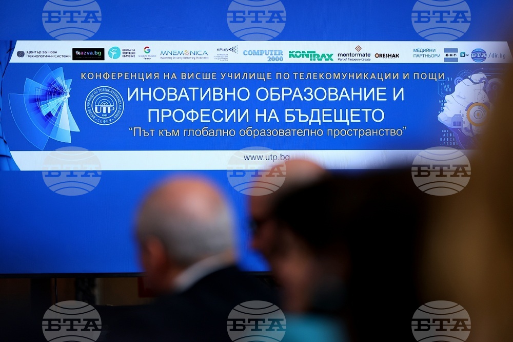 Национална конференция „Иновативно образование и професии на бъдещето"