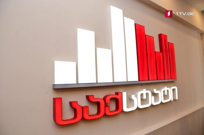 ГПБ: Нивото на бедност в Грузия спадна до 9.4% през 2024, докладват от Геостат