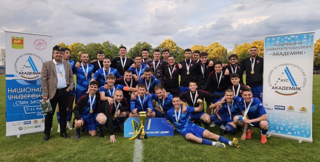 Футболният отбор на СУ "Св. Климент Охридски" спечели финала по футбол на Националната Универсиада
