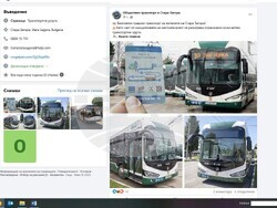 Снимка: Община Стара Загора