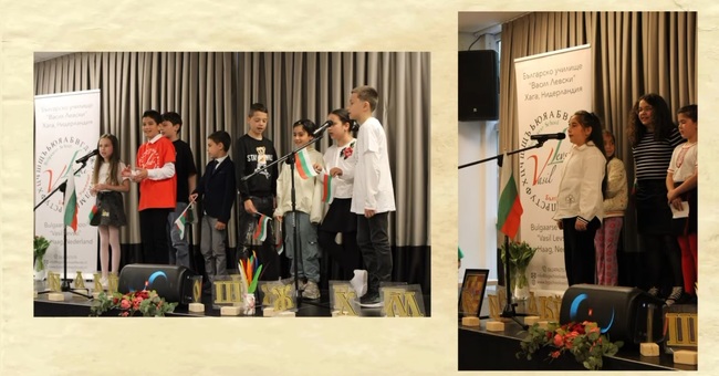 Тържество по повод 24 май се състоя в училище „Васил Левски“ в Хага