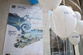 Бургас - БНР - благотворителна изложба