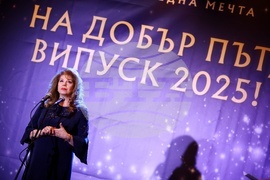 „Подкрепи една мечта“ - абитуриентски бал