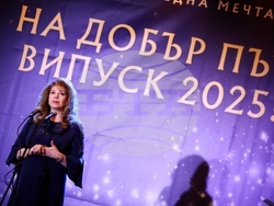 „Подкрепи една мечта“ - абитуриентски бал