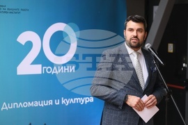 Държавен културен институт - годишнина - честване - Георг Георгиев