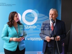 Държавен културен институт - годишнина - честване
