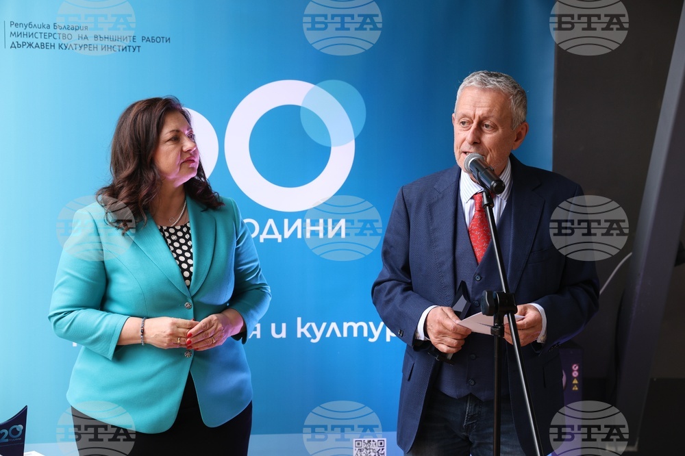 Държавен културен институт - годишнина - честване