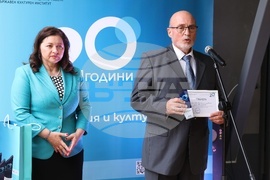 Държавен културен институт - годишнина - честване