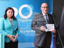 Държавен културен институт - годишнина - честване