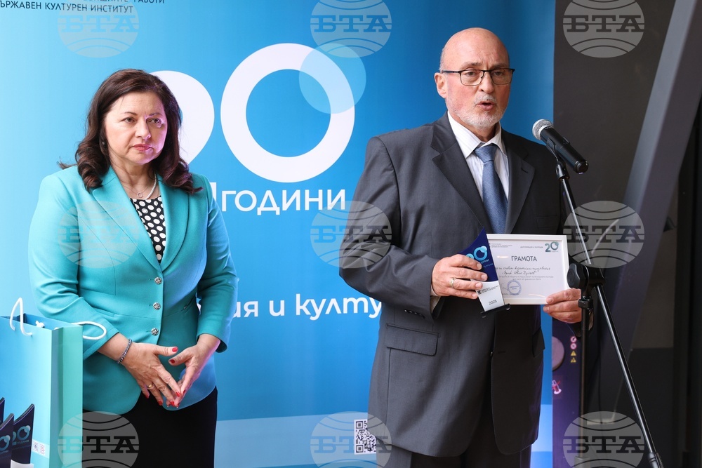 Държавен културен институт - годишнина - честване