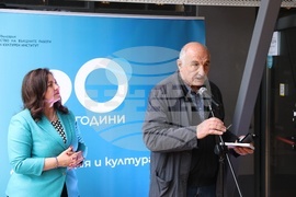 Държавен културен институт - годишнина - честване