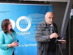 Държавен културен институт - годишнина - честване