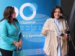 Държавен културен институт - годишнина - честване