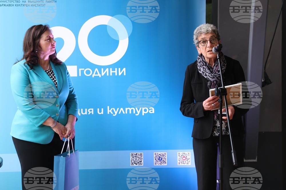 Държавен културен институт - годишнина - честване