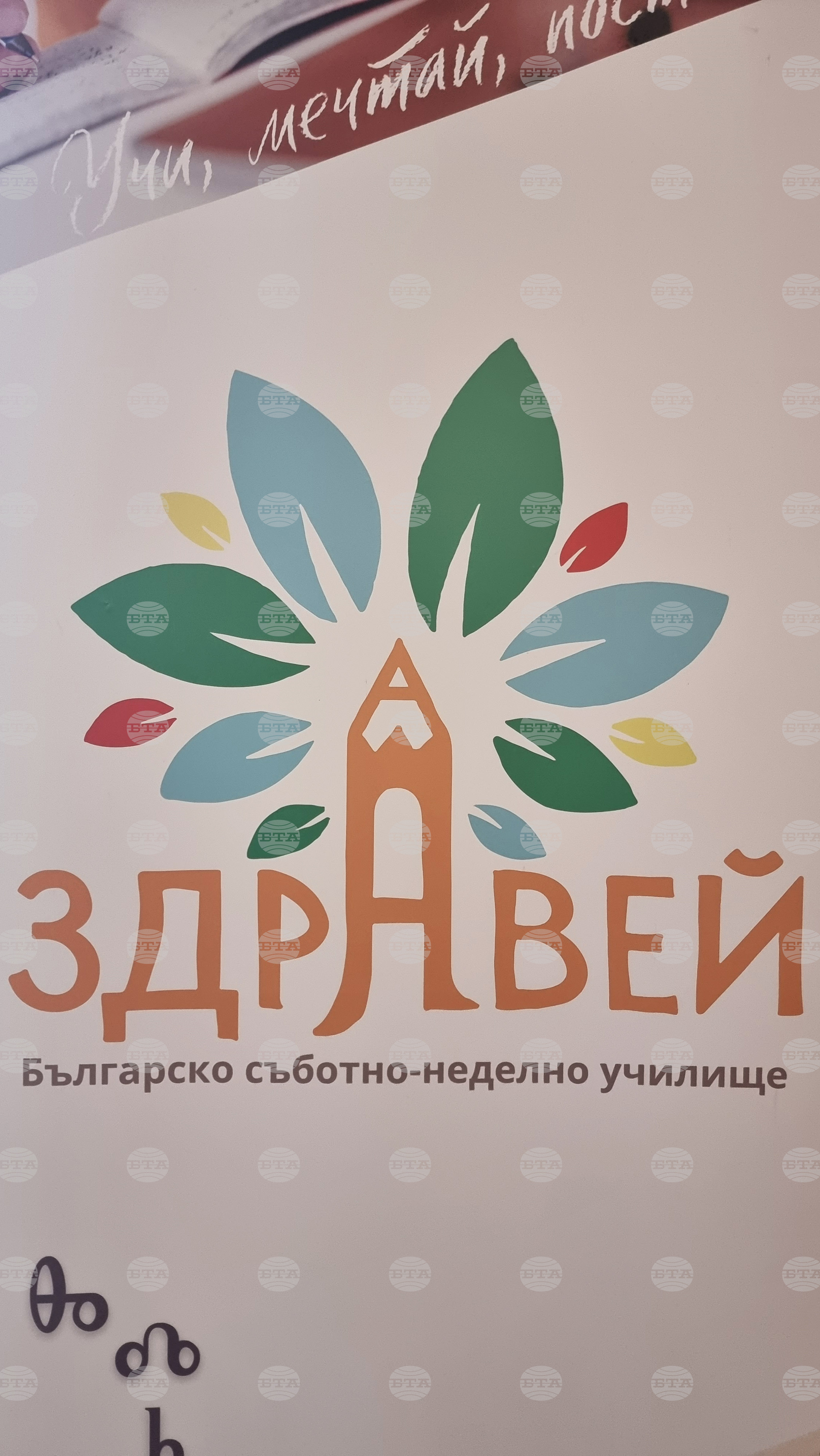 Република Северна Македония - БКИЦ - „Съживи природата" - работилница