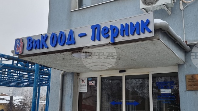 Обход и почистване на витошките водохващания, извърши екип на "ВиК" Перник