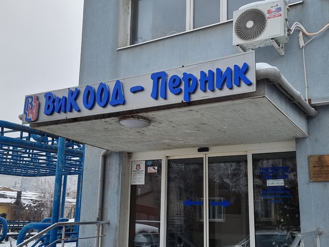 "ВиК" Перник осигурява водоноски на няколко места заради продължаващите дейности по превключване към новия довеждащ водопровод